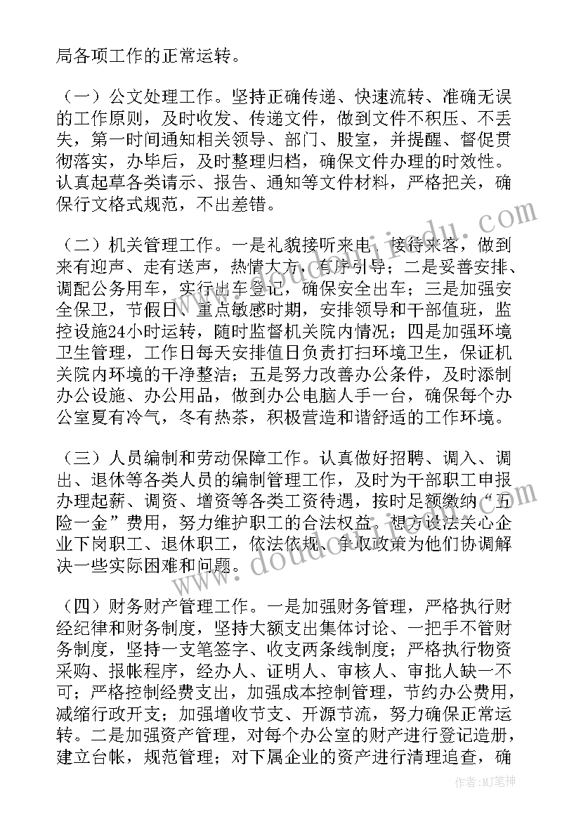 幼儿园区域活动的组织与实施 幼儿园区域活动方案(优秀9篇)