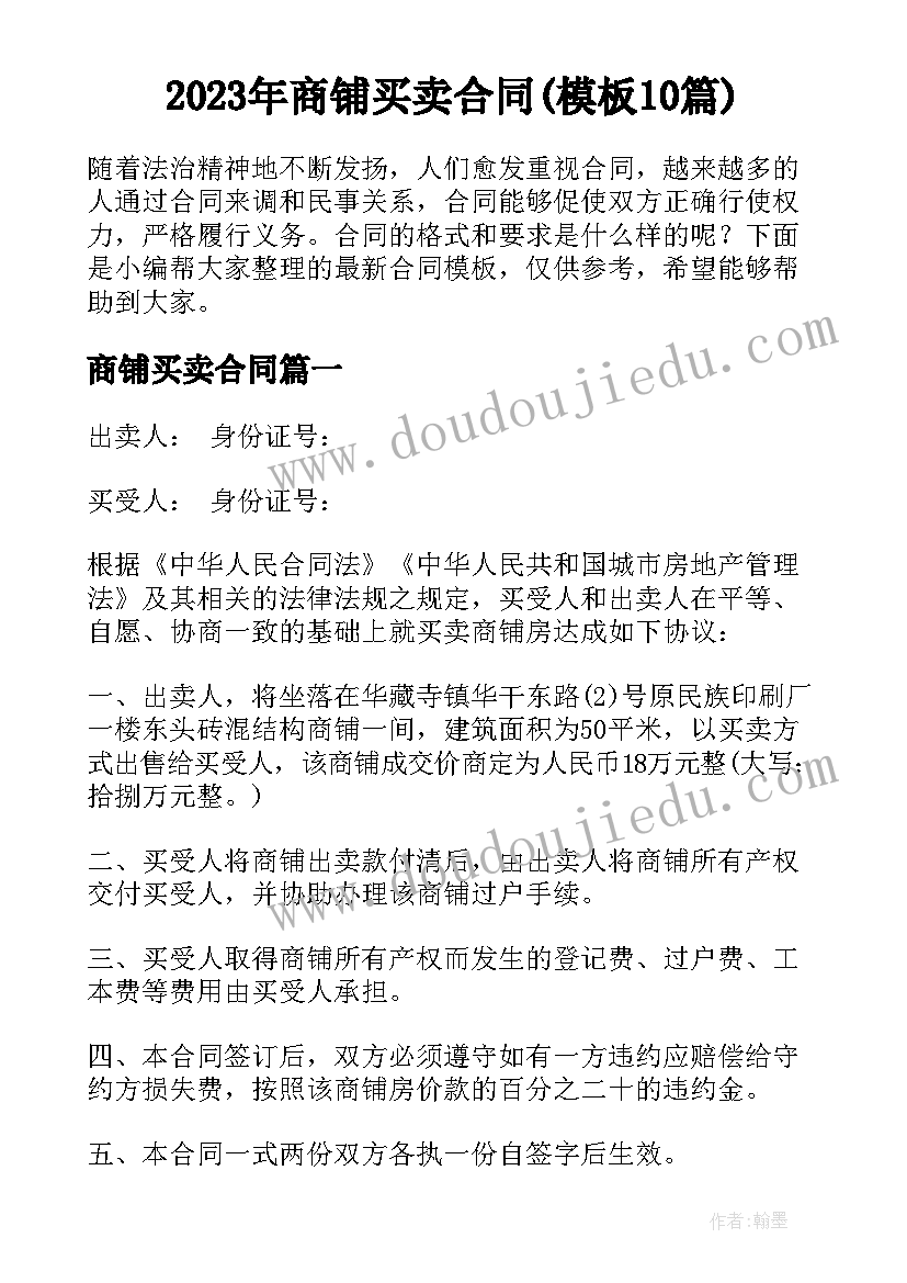 最新思品教研组工作总结(实用6篇)