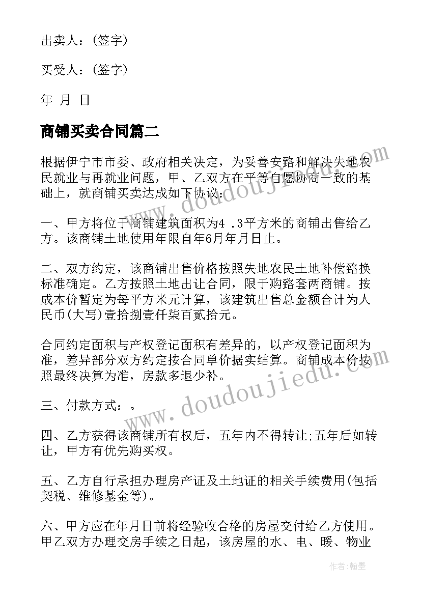 最新思品教研组工作总结(实用6篇)