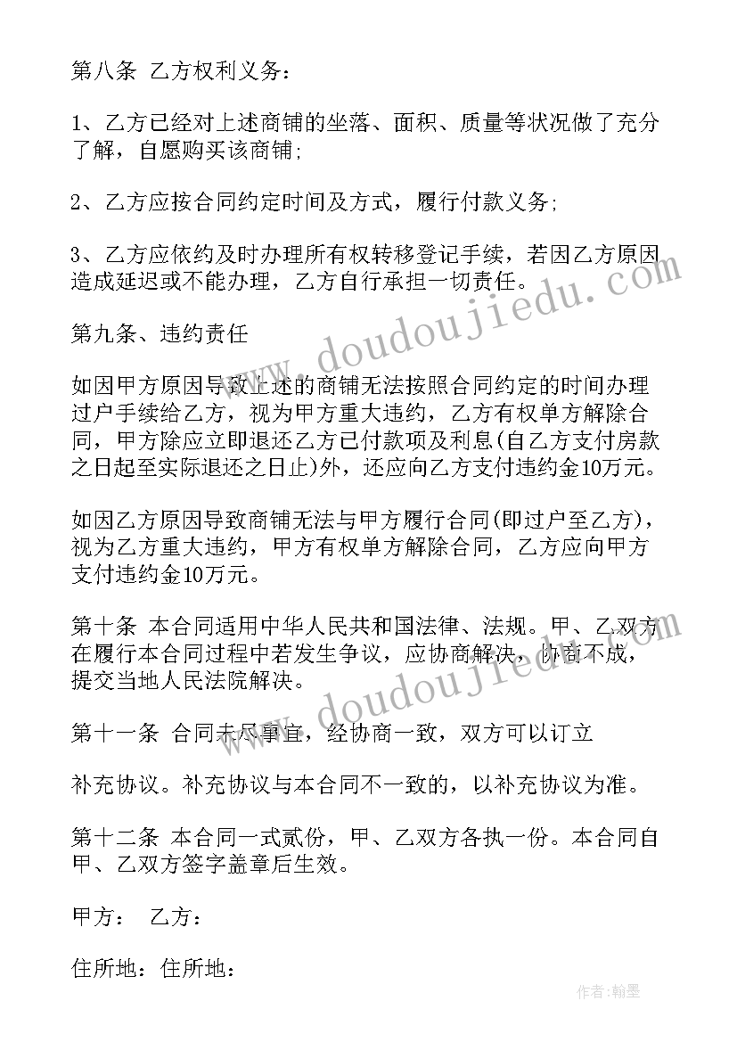 最新思品教研组工作总结(实用6篇)