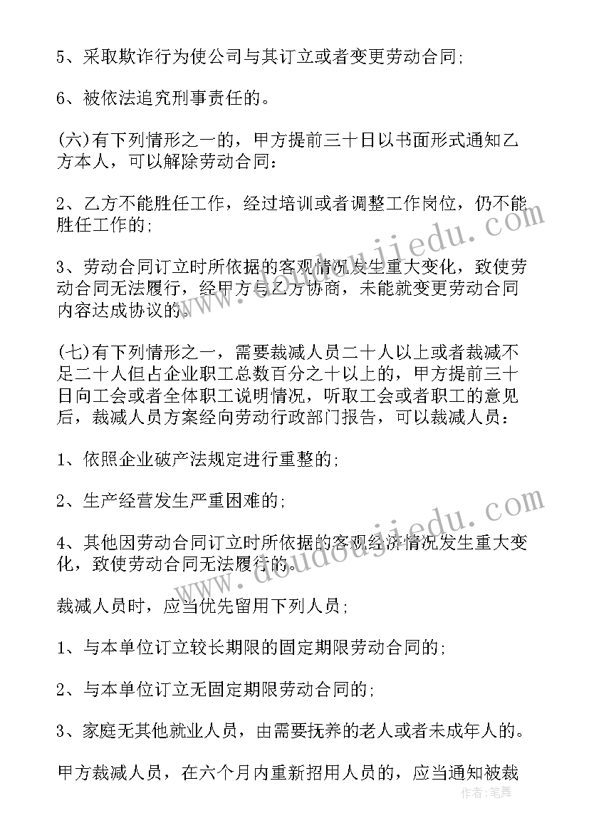 2023年上班签合同吗 公司劳动合同(通用10篇)