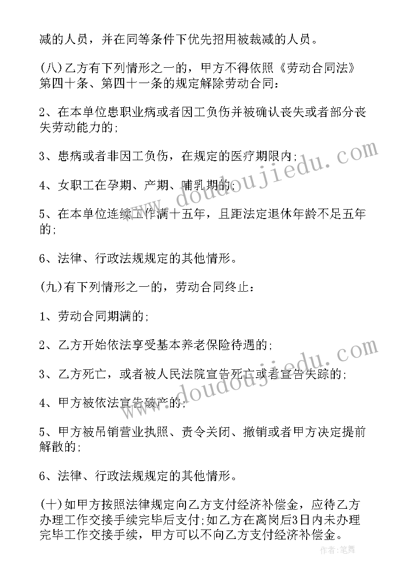 2023年上班签合同吗 公司劳动合同(通用10篇)