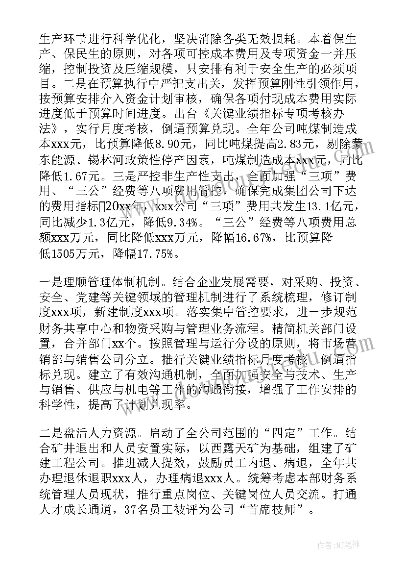 动漫公司战略规划 公司工作计划(大全9篇)