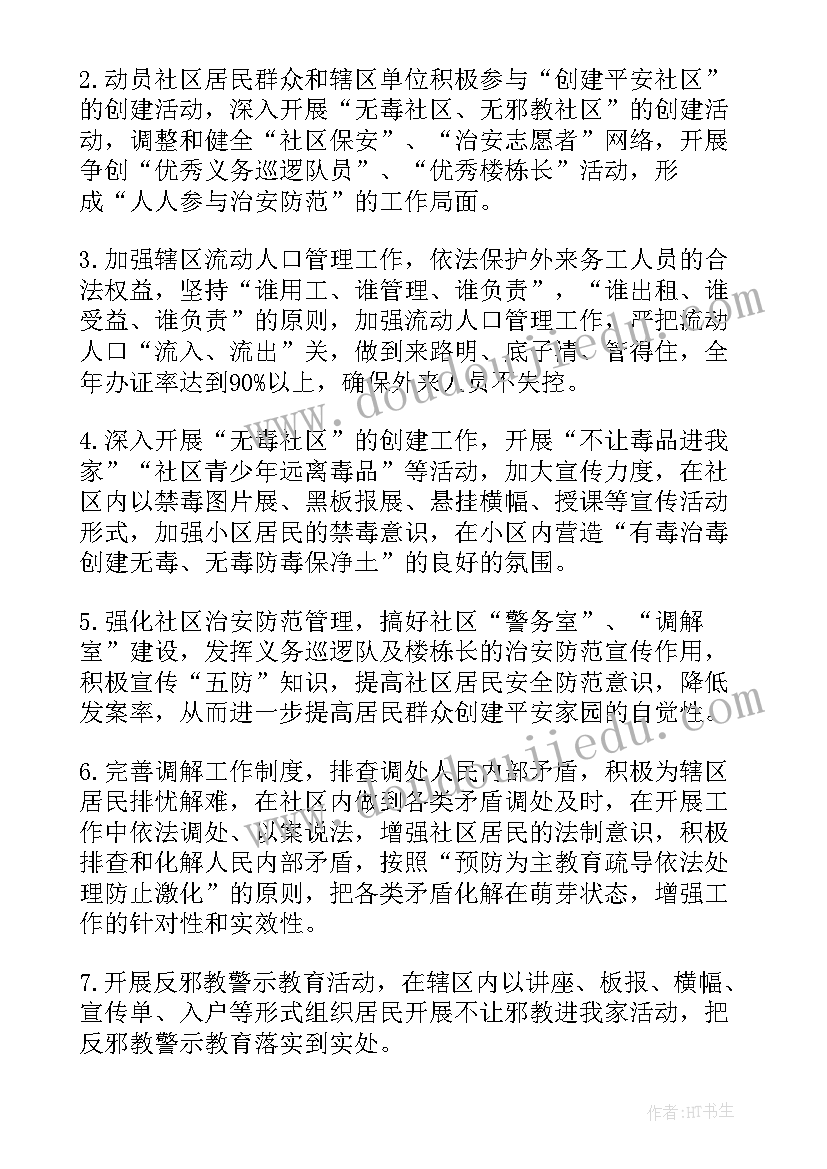 最新三年级的新学期计划表做(精选5篇)