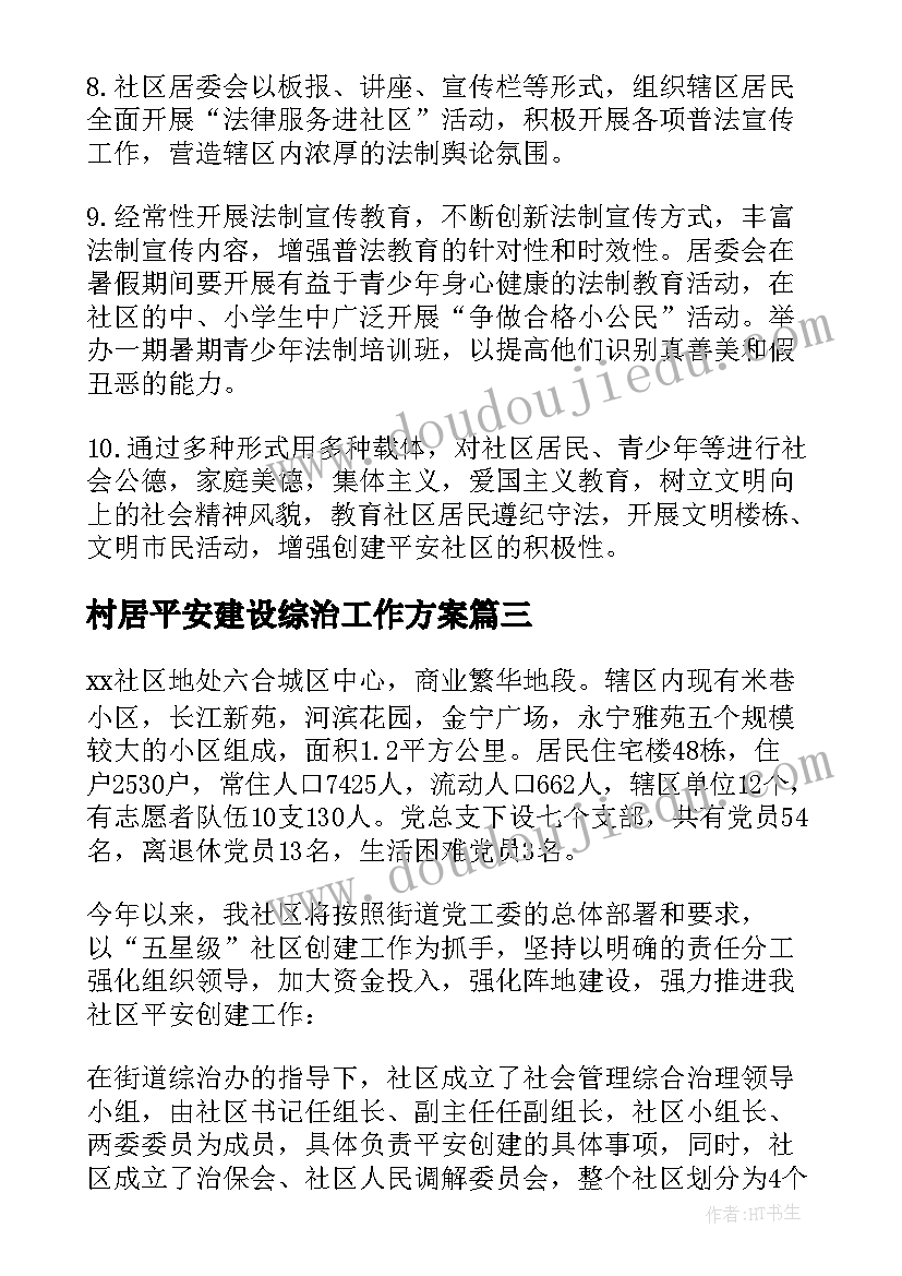 最新三年级的新学期计划表做(精选5篇)