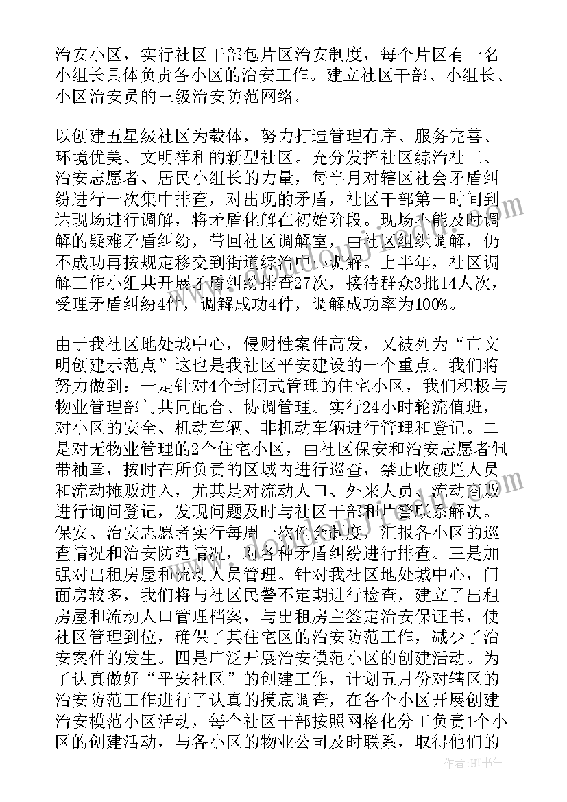 最新三年级的新学期计划表做(精选5篇)