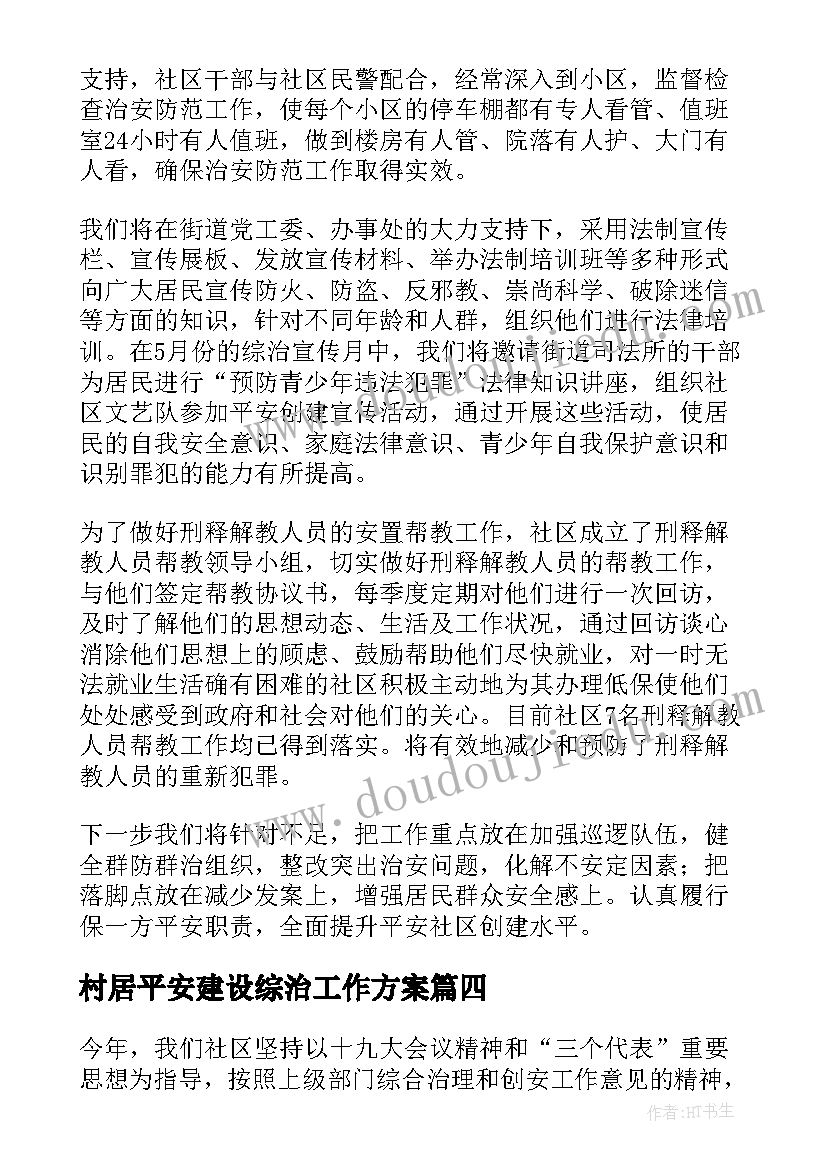 最新三年级的新学期计划表做(精选5篇)