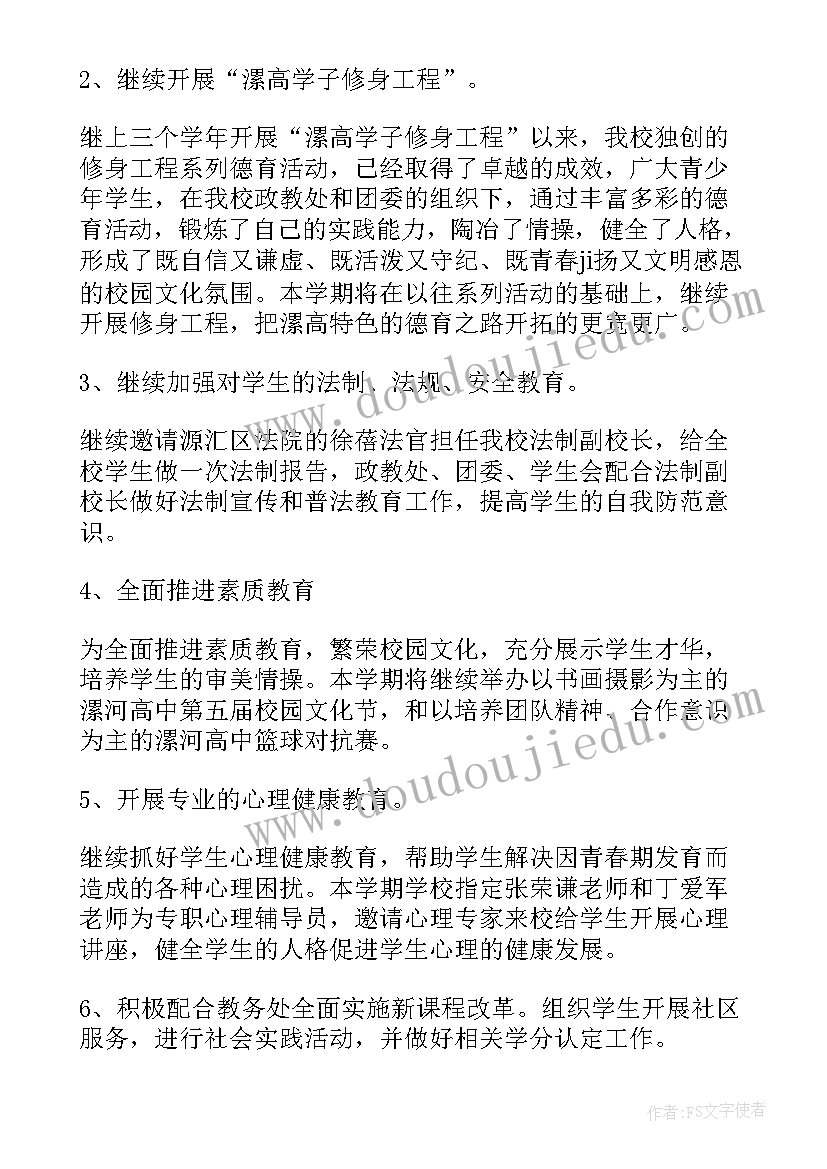 2023年部队班级年度工作规划 部队训练工作计划(优质8篇)