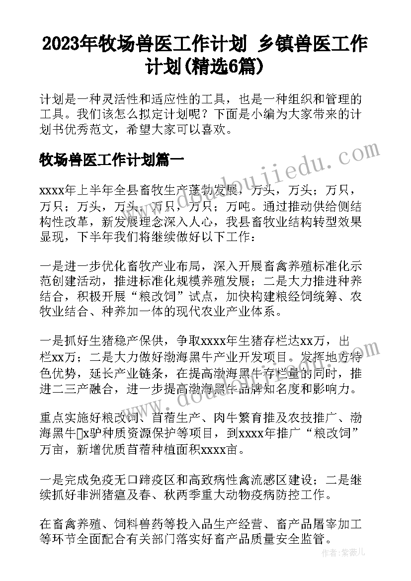 2023年幼儿园小班语言区域活动方案及反思 小班幼儿园区域活动方案(优秀5篇)