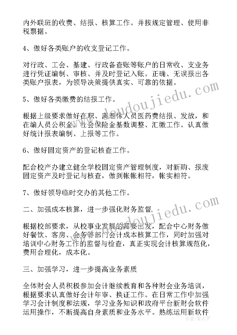 2023年厂领导的工作计划和目标 领导工作计划报告(大全9篇)