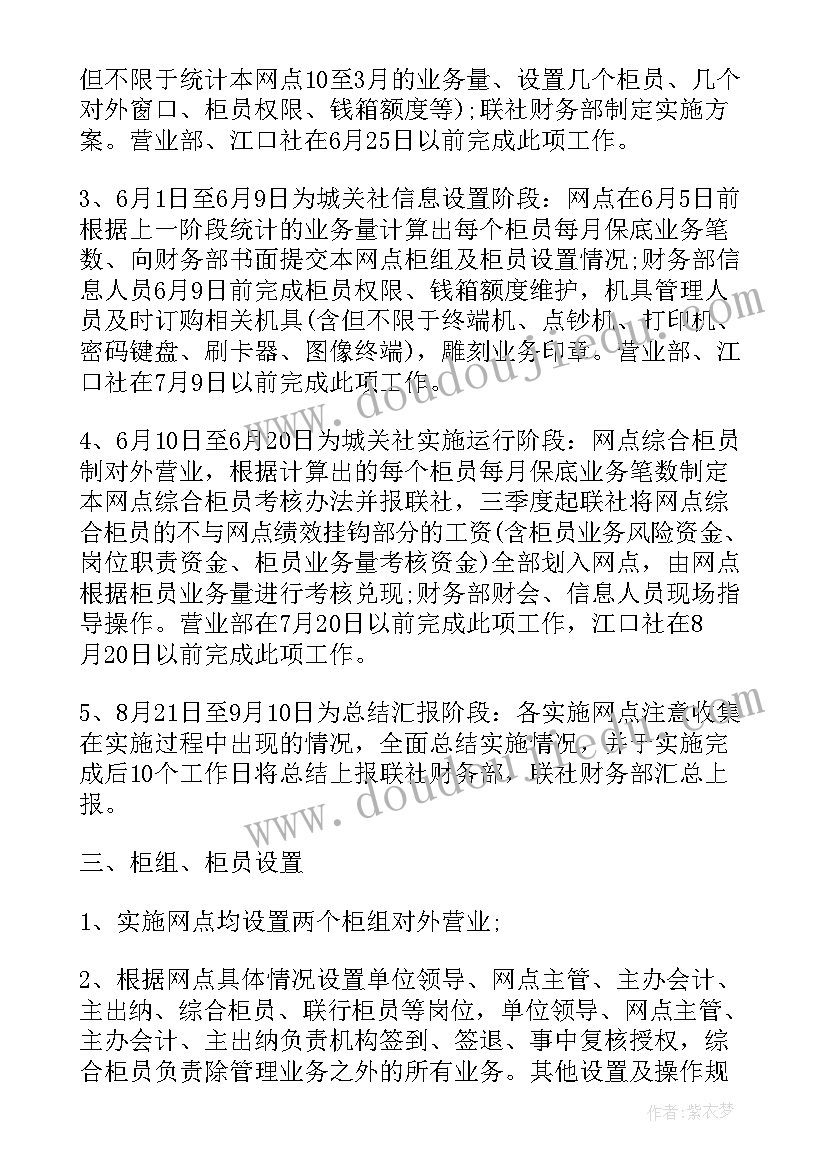 2023年厂领导的工作计划和目标 领导工作计划报告(大全9篇)