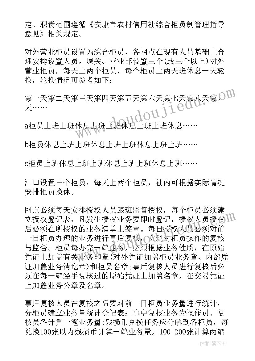 2023年厂领导的工作计划和目标 领导工作计划报告(大全9篇)