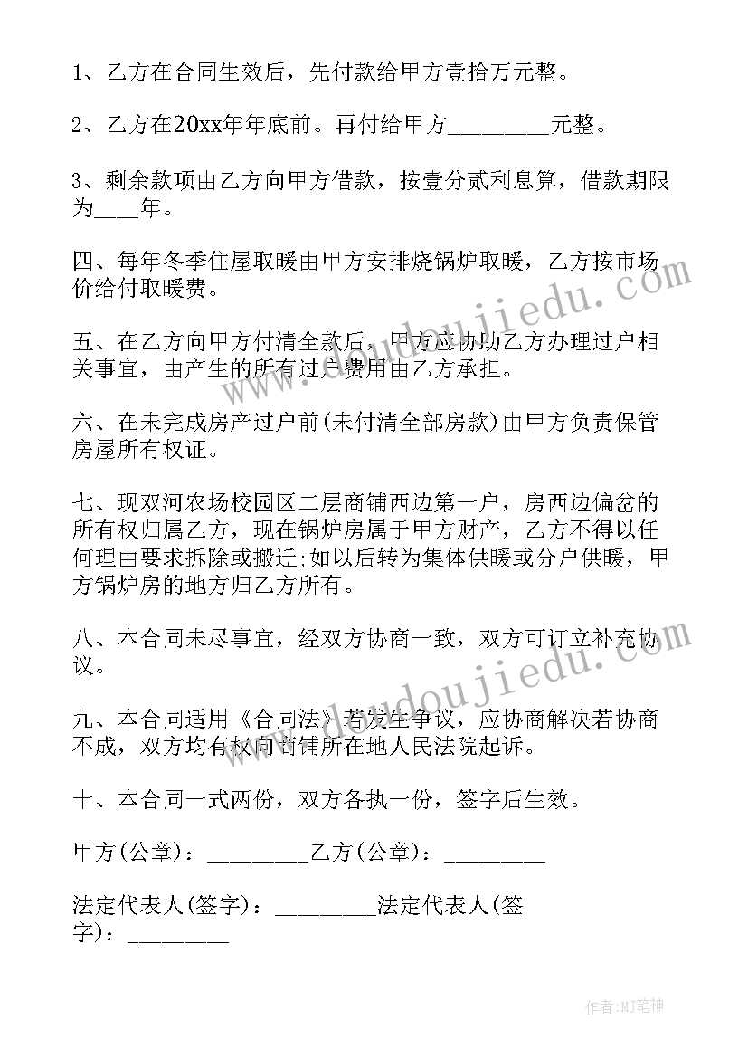 猪仔买卖合同 设备买卖合同(大全8篇)