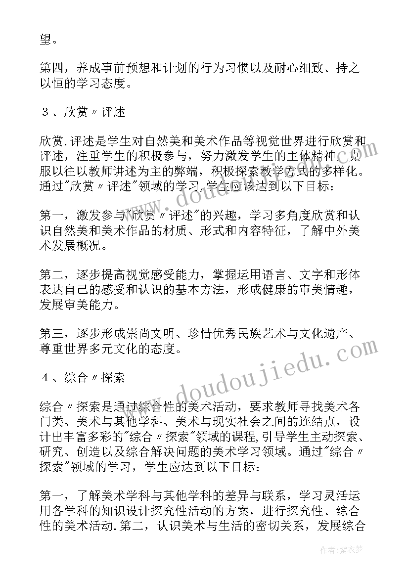 2023年播音实训心得体会 浅谈少儿美术教学中心得体会(大全5篇)