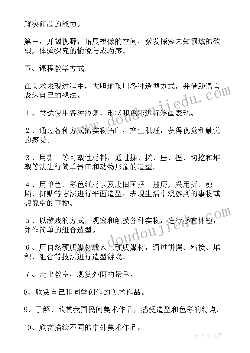 2023年播音实训心得体会 浅谈少儿美术教学中心得体会(大全5篇)