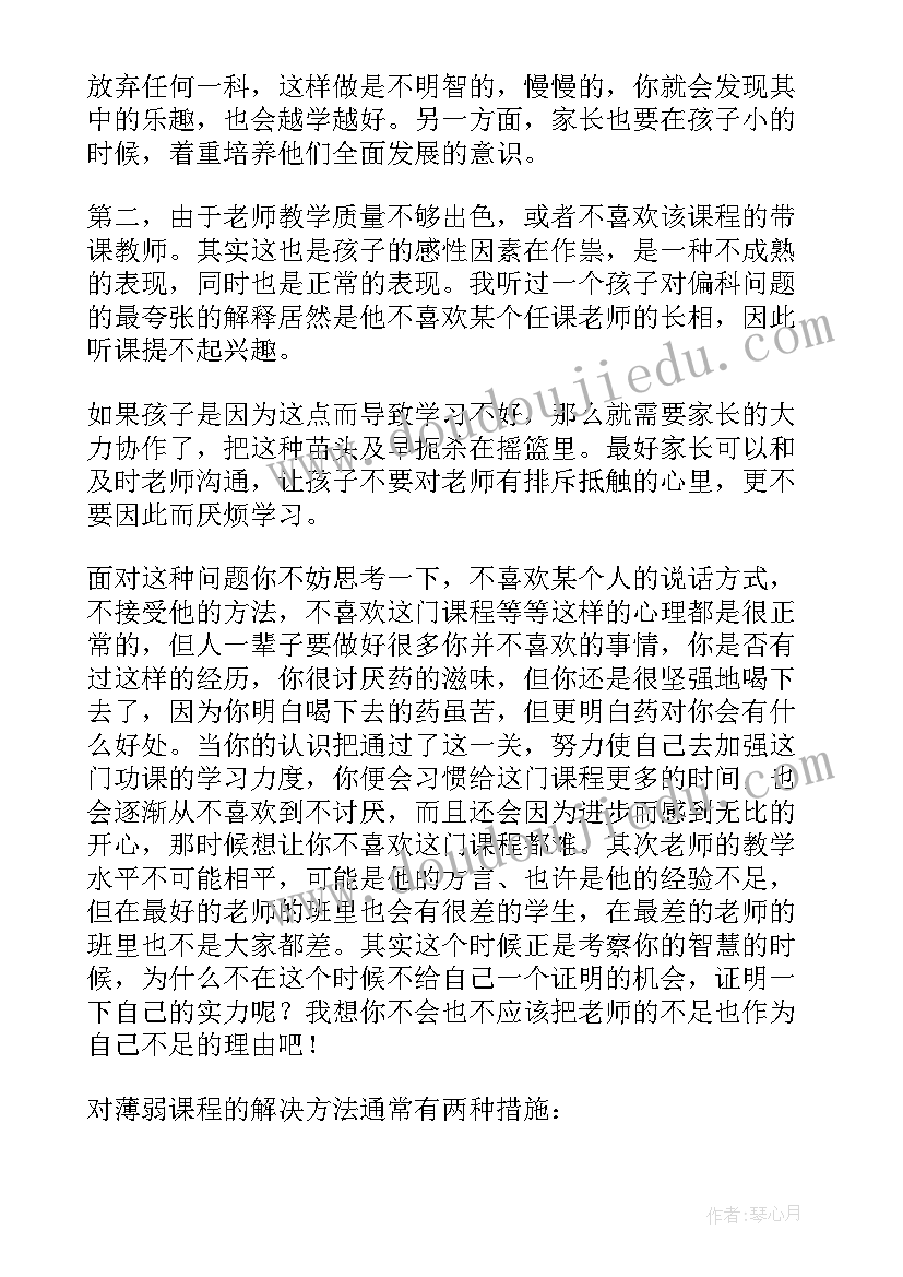 幼儿园小班德育工作计划上学期 幼儿园小班第二学期德育计划(优秀10篇)