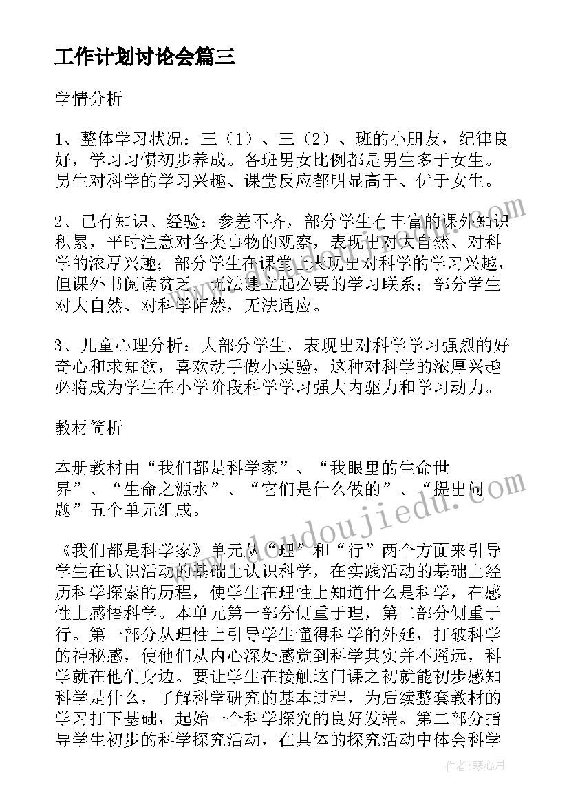 幼儿园小班德育工作计划上学期 幼儿园小班第二学期德育计划(优秀10篇)