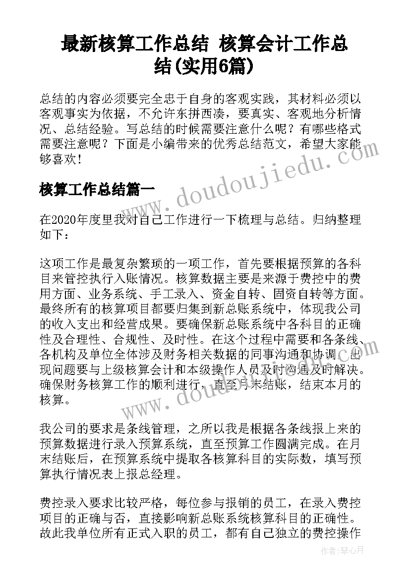 最新一年级班主任学期工作总结(模板9篇)