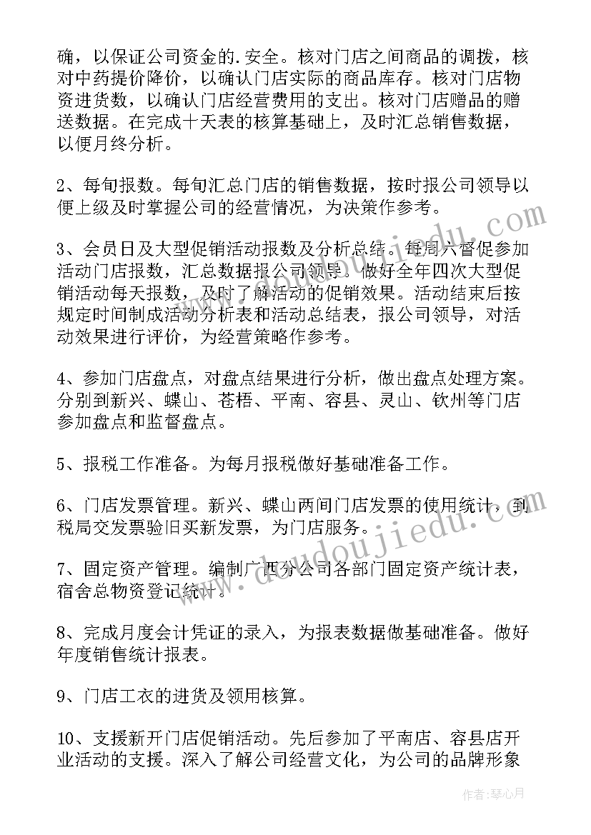 最新一年级班主任学期工作总结(模板9篇)