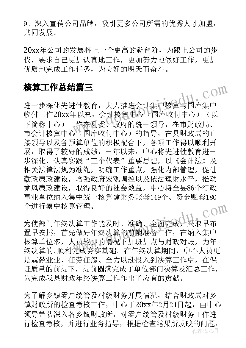 最新一年级班主任学期工作总结(模板9篇)