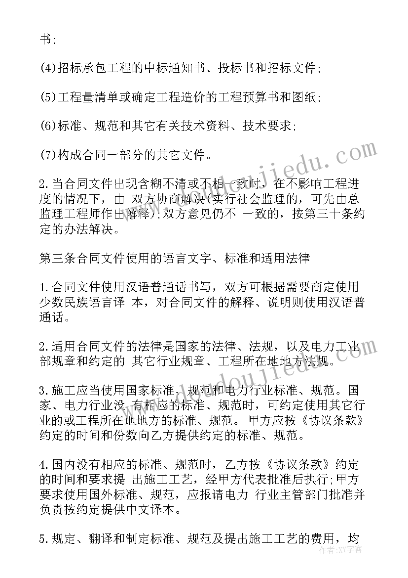 2023年建设施工合同住建部住建部 建设工程施工合同(大全8篇)