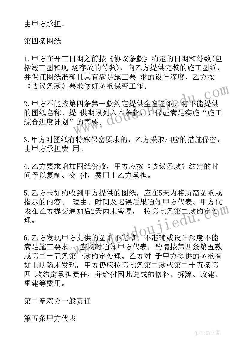 2023年建设施工合同住建部住建部 建设工程施工合同(大全8篇)