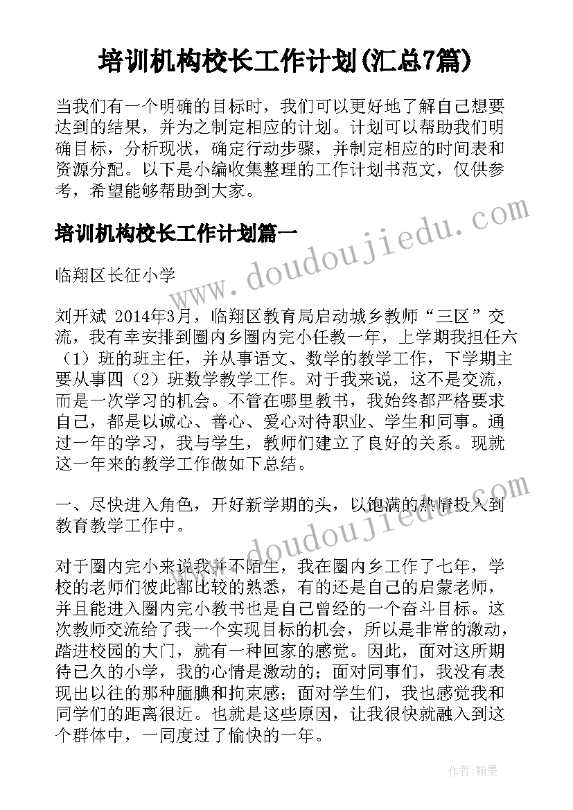 最新文明礼仪的班会 争做文明礼仪小学生班会活动方案(汇总5篇)