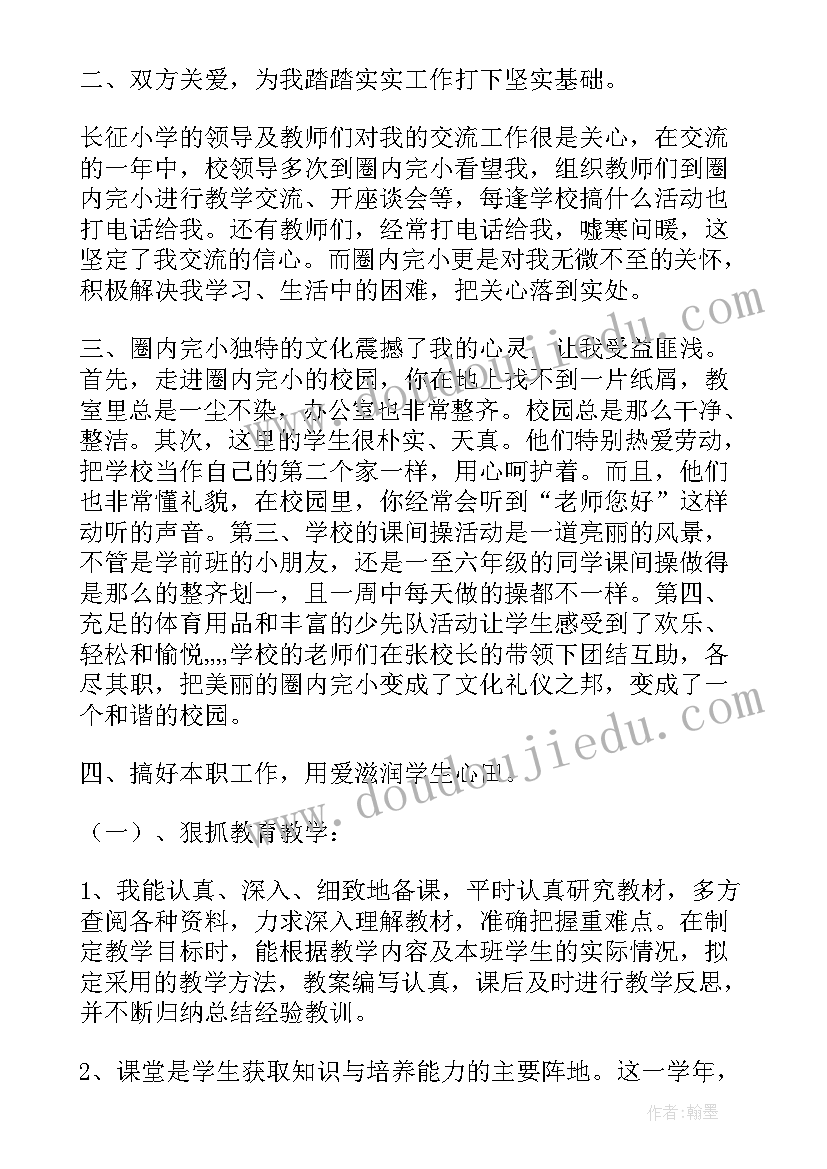 最新文明礼仪的班会 争做文明礼仪小学生班会活动方案(汇总5篇)