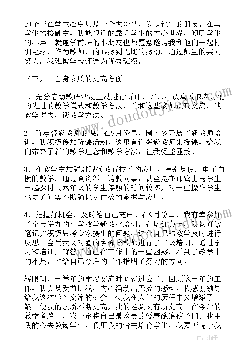 最新文明礼仪的班会 争做文明礼仪小学生班会活动方案(汇总5篇)