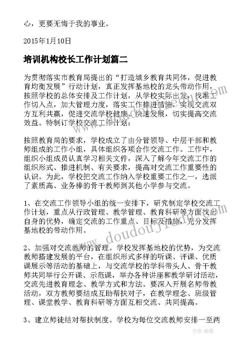 最新文明礼仪的班会 争做文明礼仪小学生班会活动方案(汇总5篇)