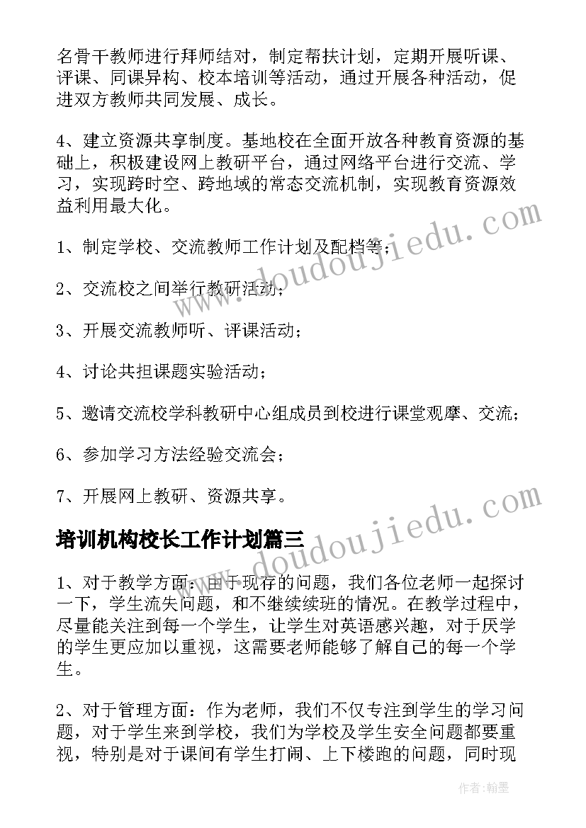 最新文明礼仪的班会 争做文明礼仪小学生班会活动方案(汇总5篇)