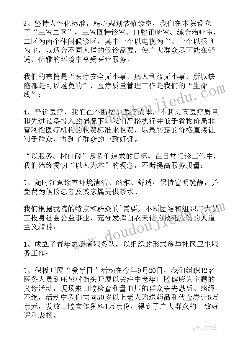 2023年门诊部周工作计划(优秀10篇)