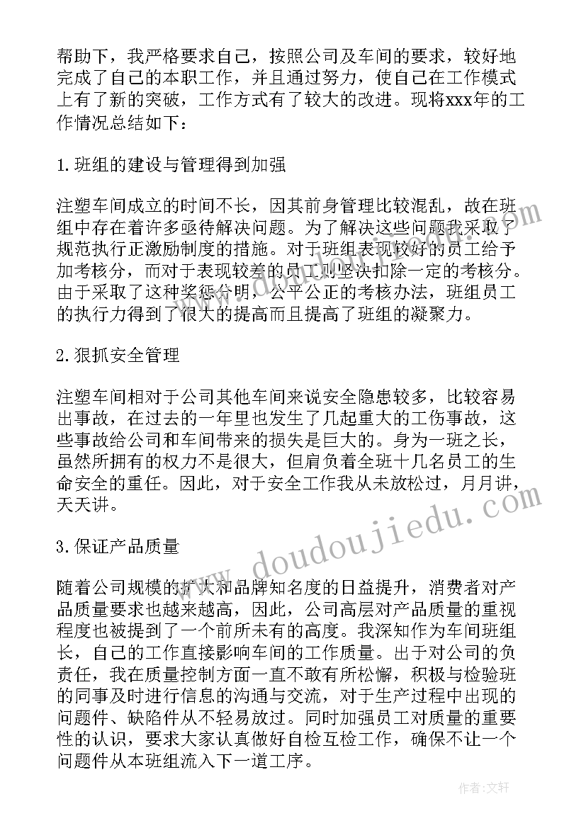 2023年车间班组新年工作计划 车间班组长的工作计划(汇总5篇)