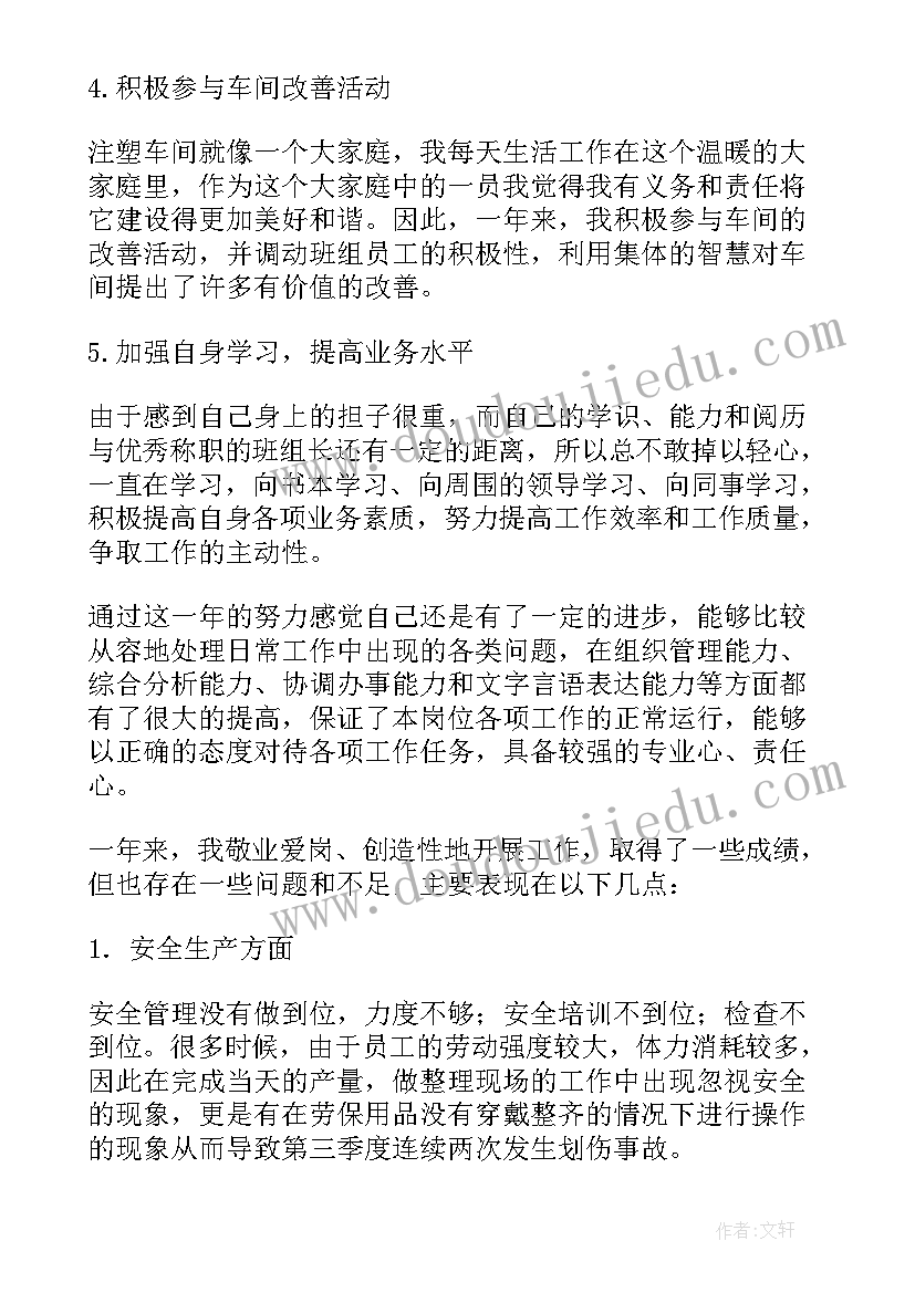 2023年车间班组新年工作计划 车间班组长的工作计划(汇总5篇)