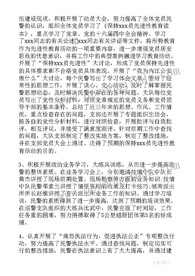 交通协警工作心得体会 协警个人工作总结(优秀5篇)