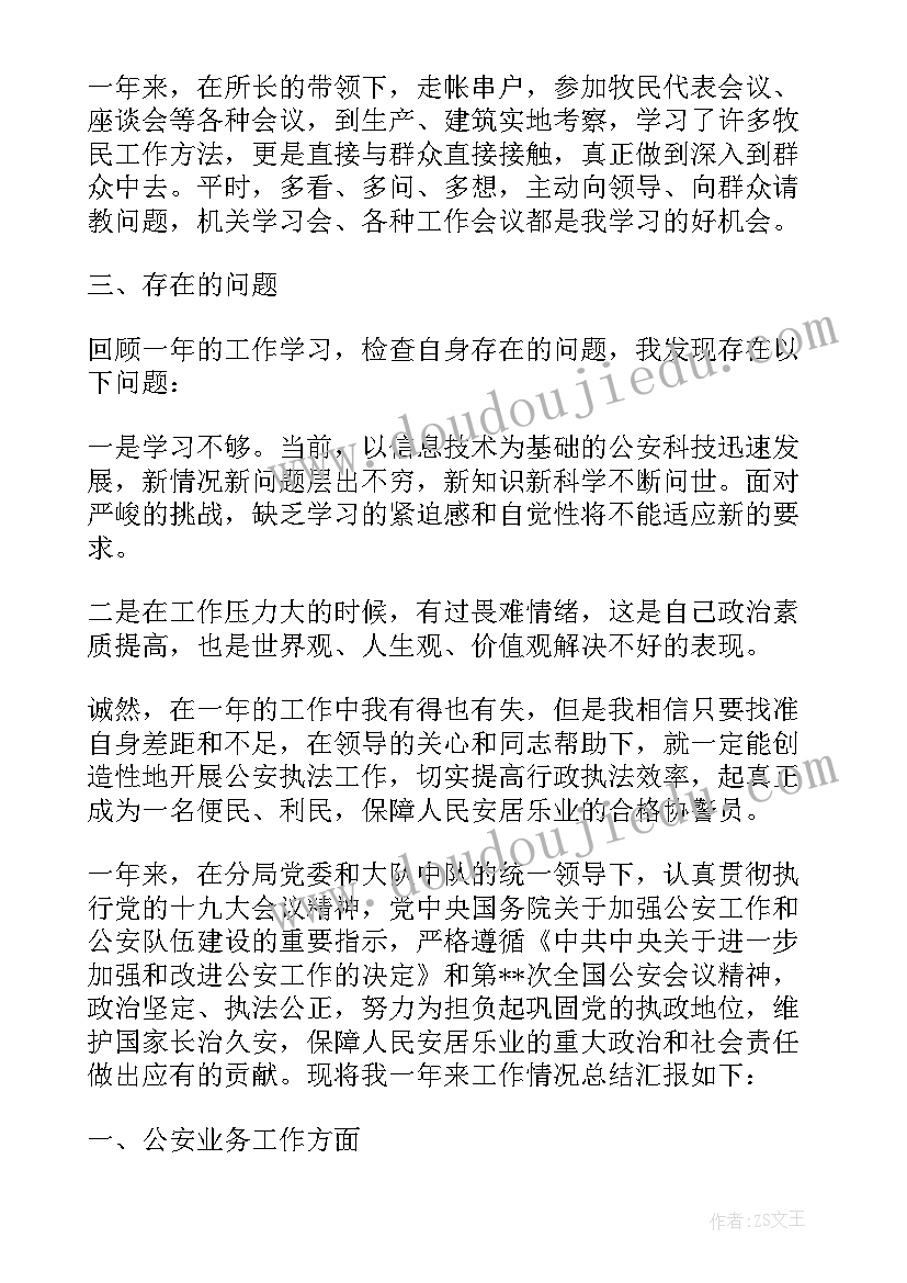 2023年辅警办下步工作计划(优秀10篇)