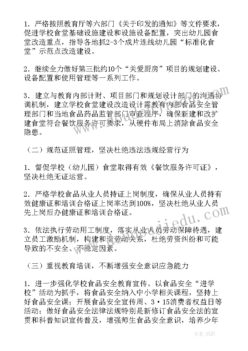 餐饮升职主管的自我鉴定(优质5篇)