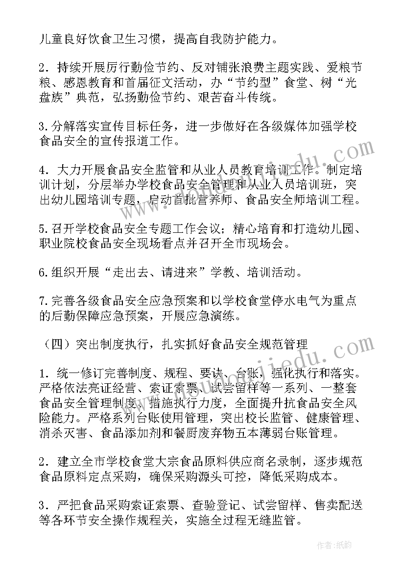 餐饮升职主管的自我鉴定(优质5篇)