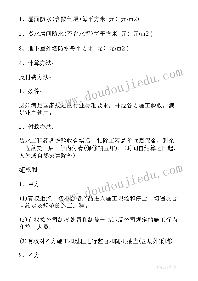 2023年十二生肖社会领域教案 社会活动中班教案(通用9篇)