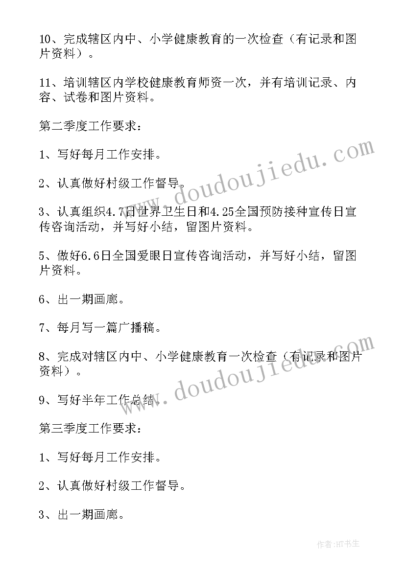 2023年四年级语文教研活动记录教研内容 小学四年级语文教研组工作计划(大全6篇)