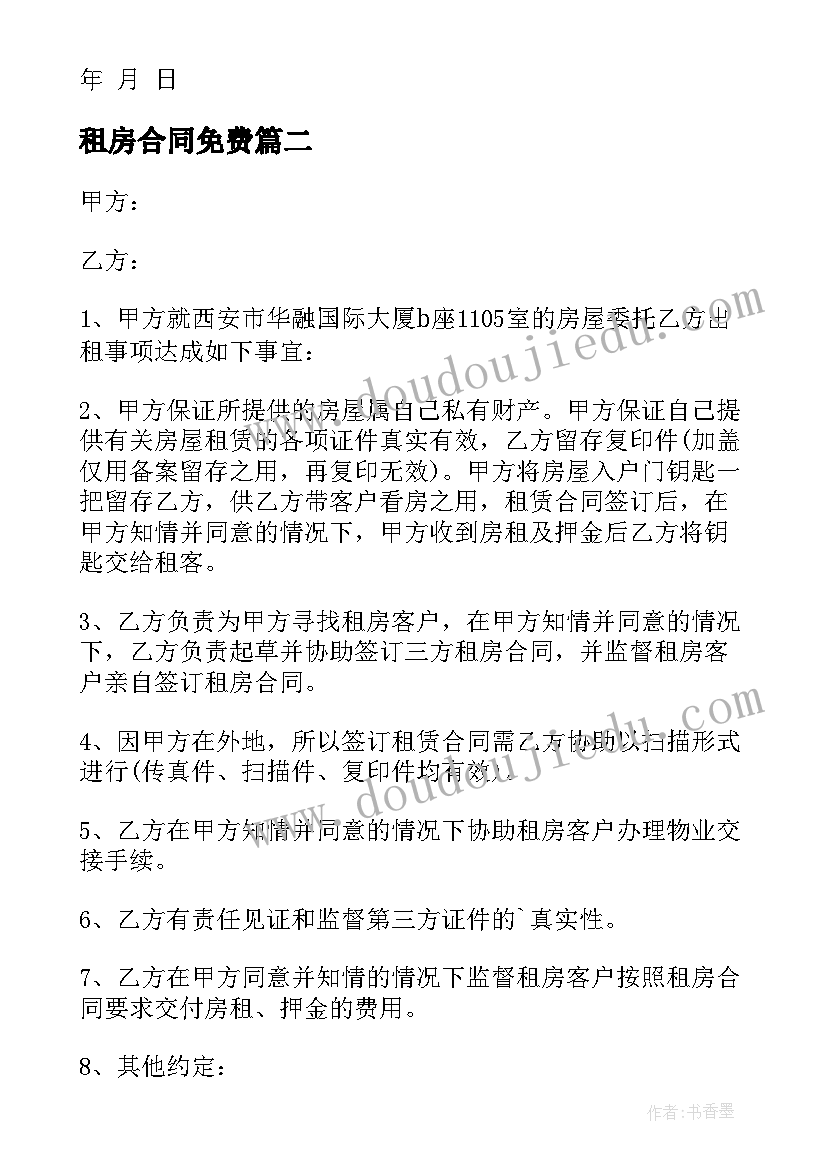 最新语言四个愿望教案(模板9篇)