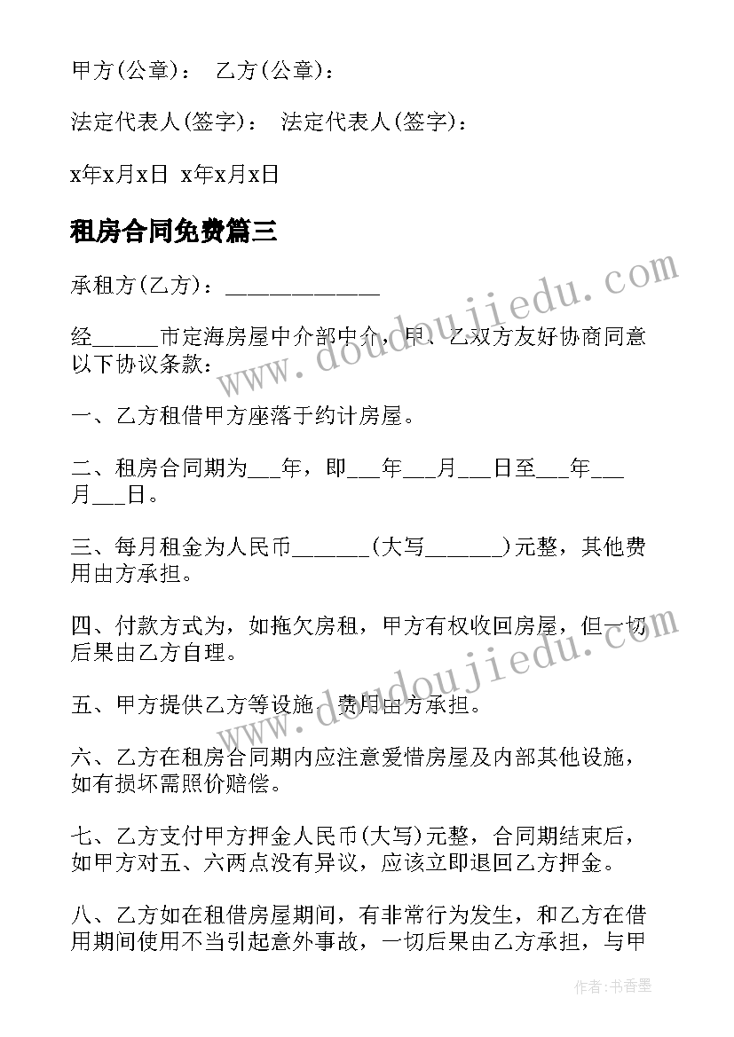 最新语言四个愿望教案(模板9篇)