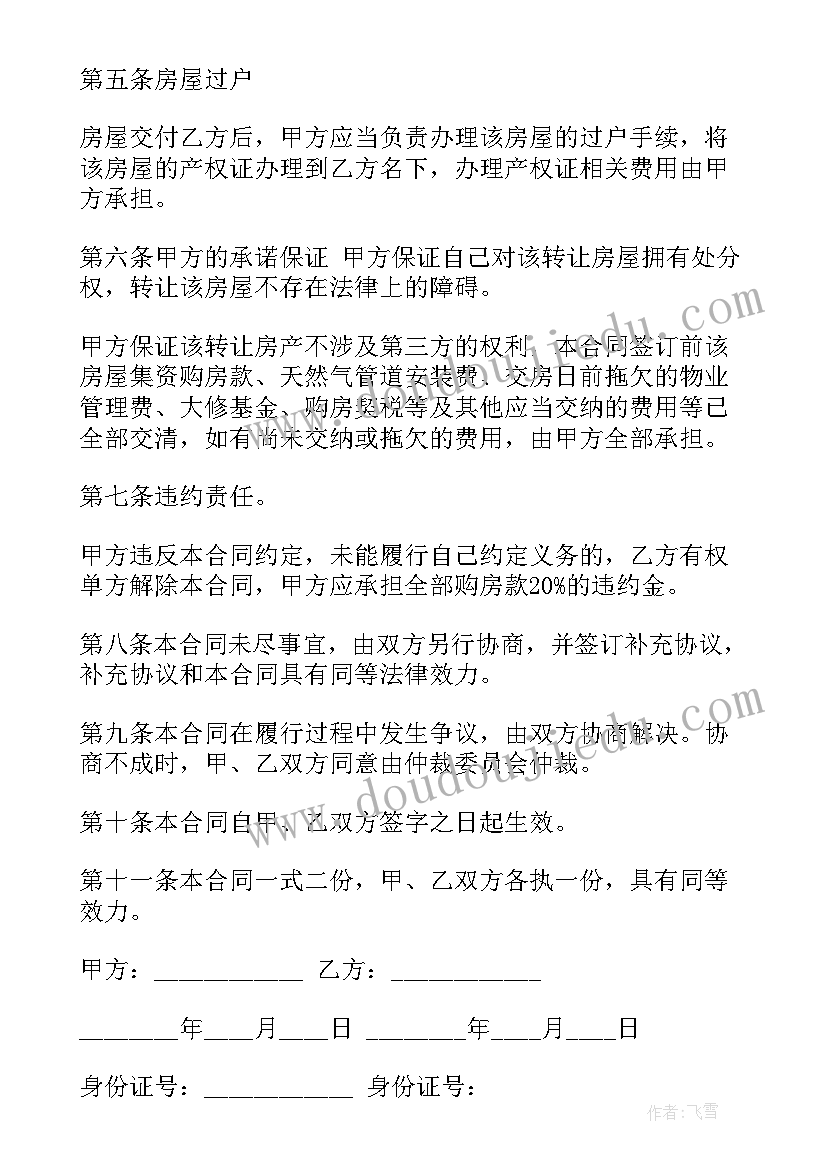 最新给排水专业个人技术总结 工程技术人员个人工作述职报告(优质5篇)