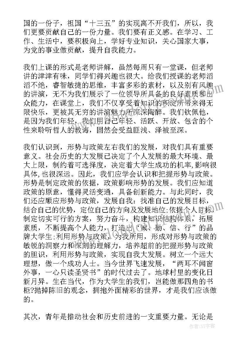 政策的心得体会(精选5篇)