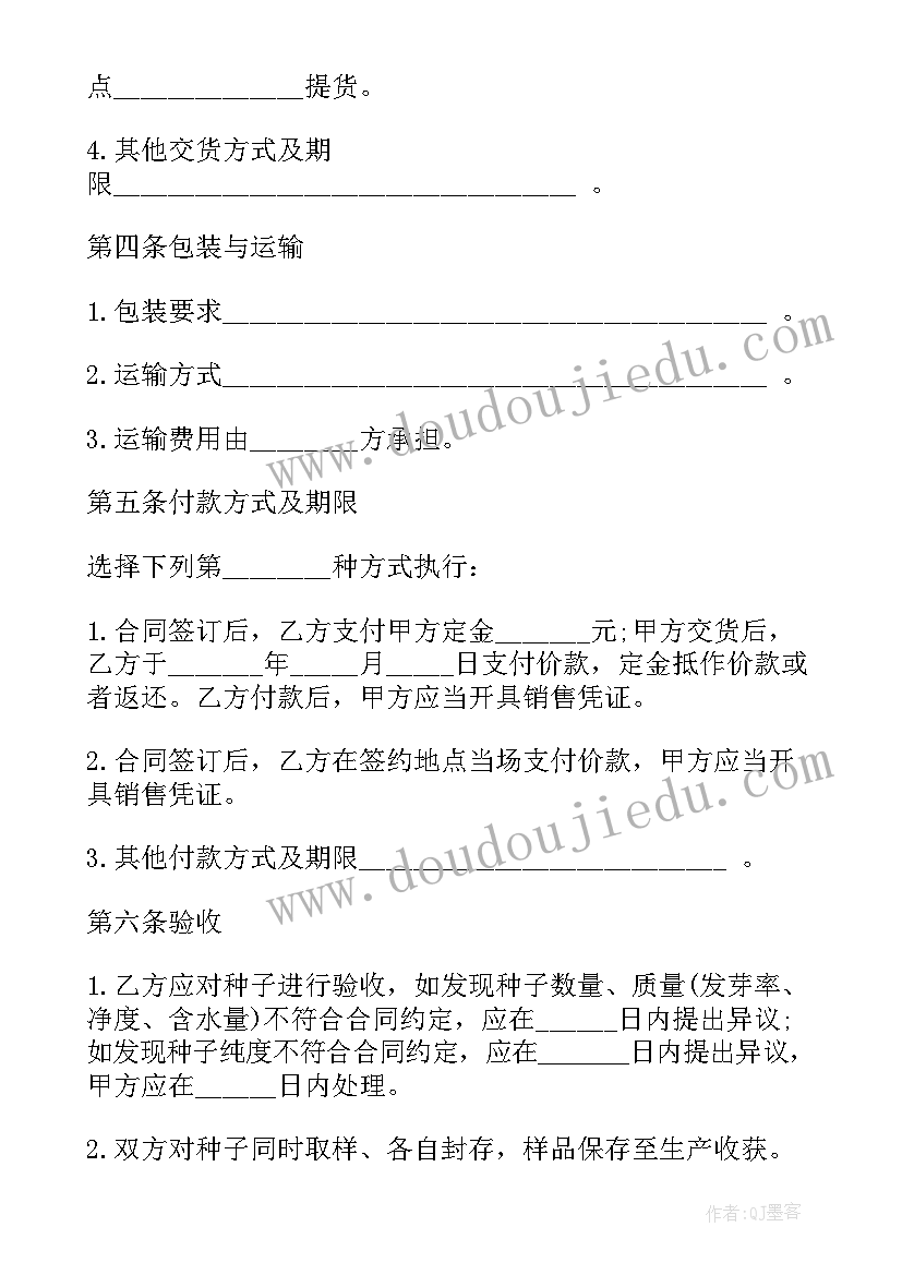 最新农业机械维修管理办法 农业产品购销合同(模板10篇)