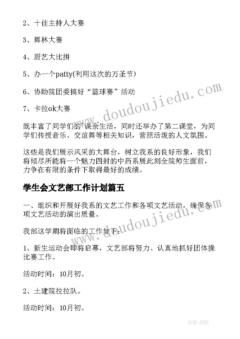 幼儿园英语户外活动 小班户外活动跳圈教案(优秀5篇)