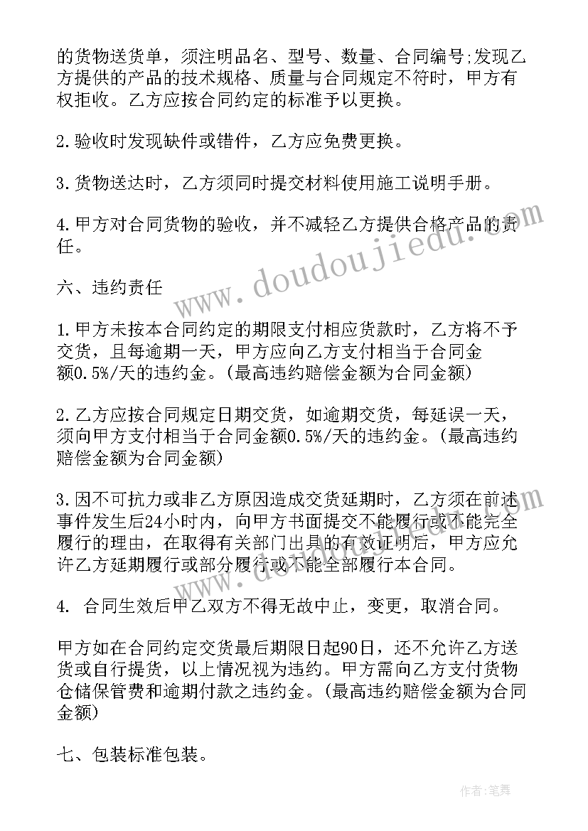 最新单位销售合同(优秀5篇)