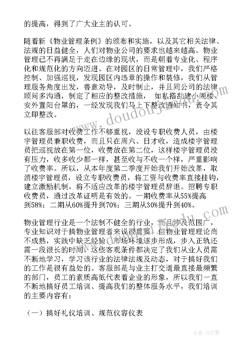 最新中职教师企业实践锻炼总结(汇总6篇)