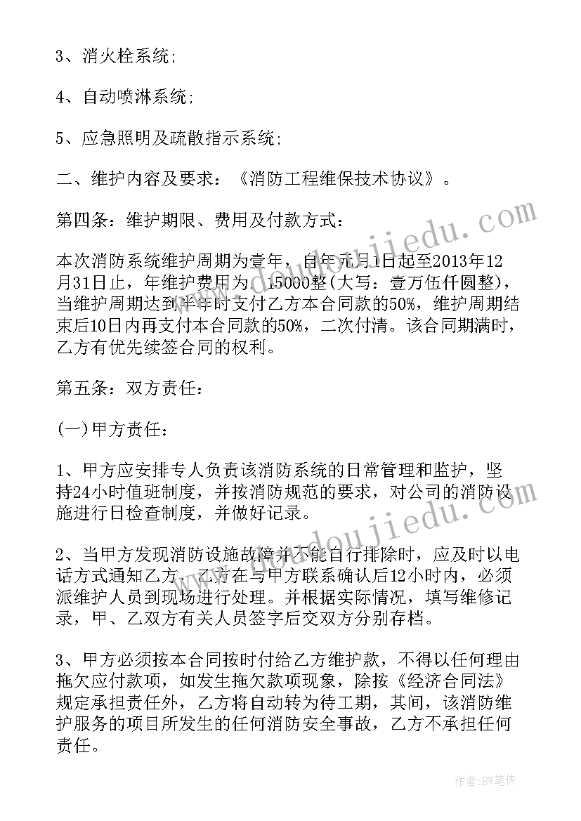 2023年防雷检测个人工作计划书(优质5篇)