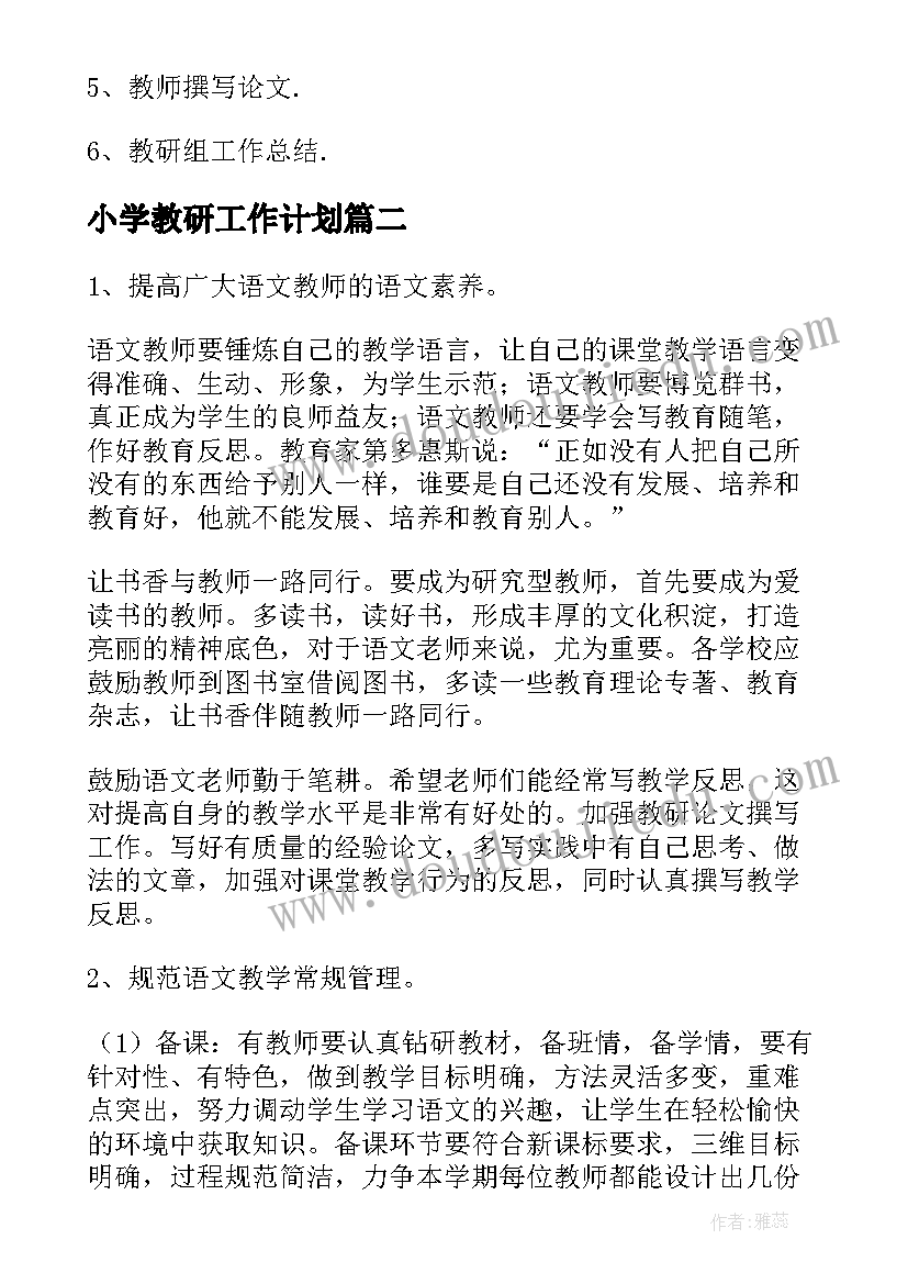 学校活动志愿心得(优秀5篇)